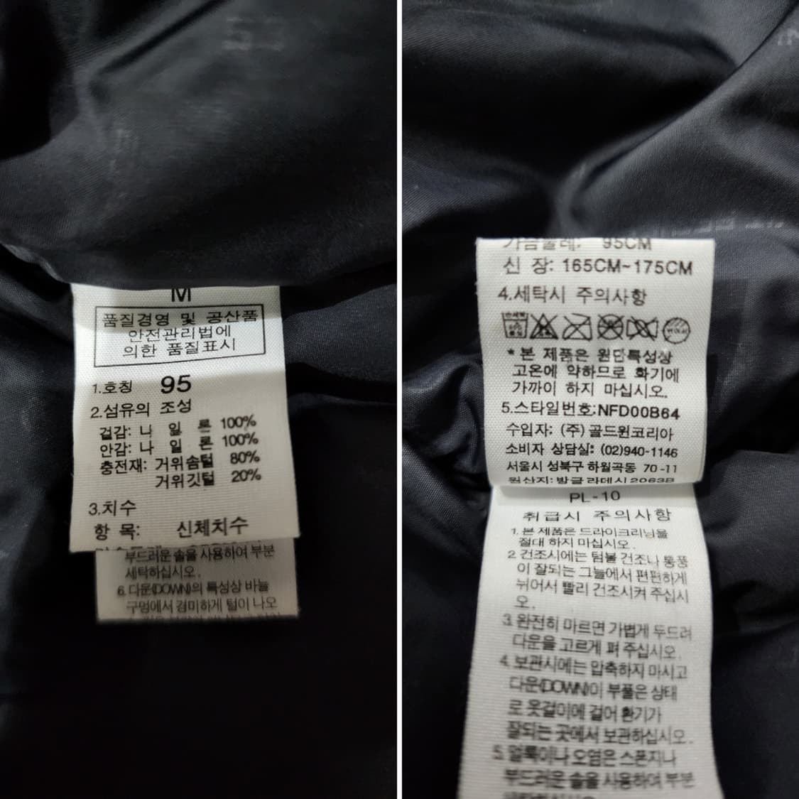 노스페이스 700 눕시 윈드스토퍼 고프코어 구스 다운 패딩 M 상품이미지10