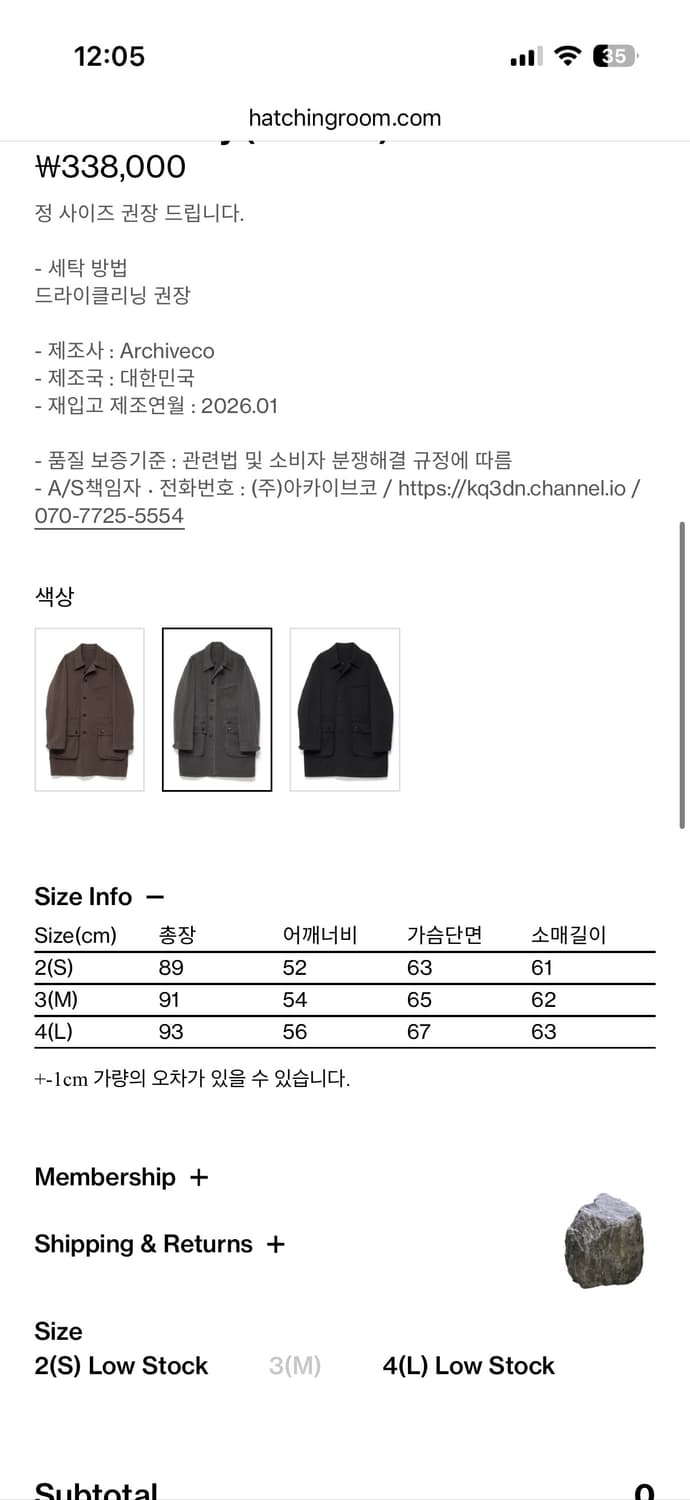 해칭룸 Mil Coat Grey 3 상품이미지2