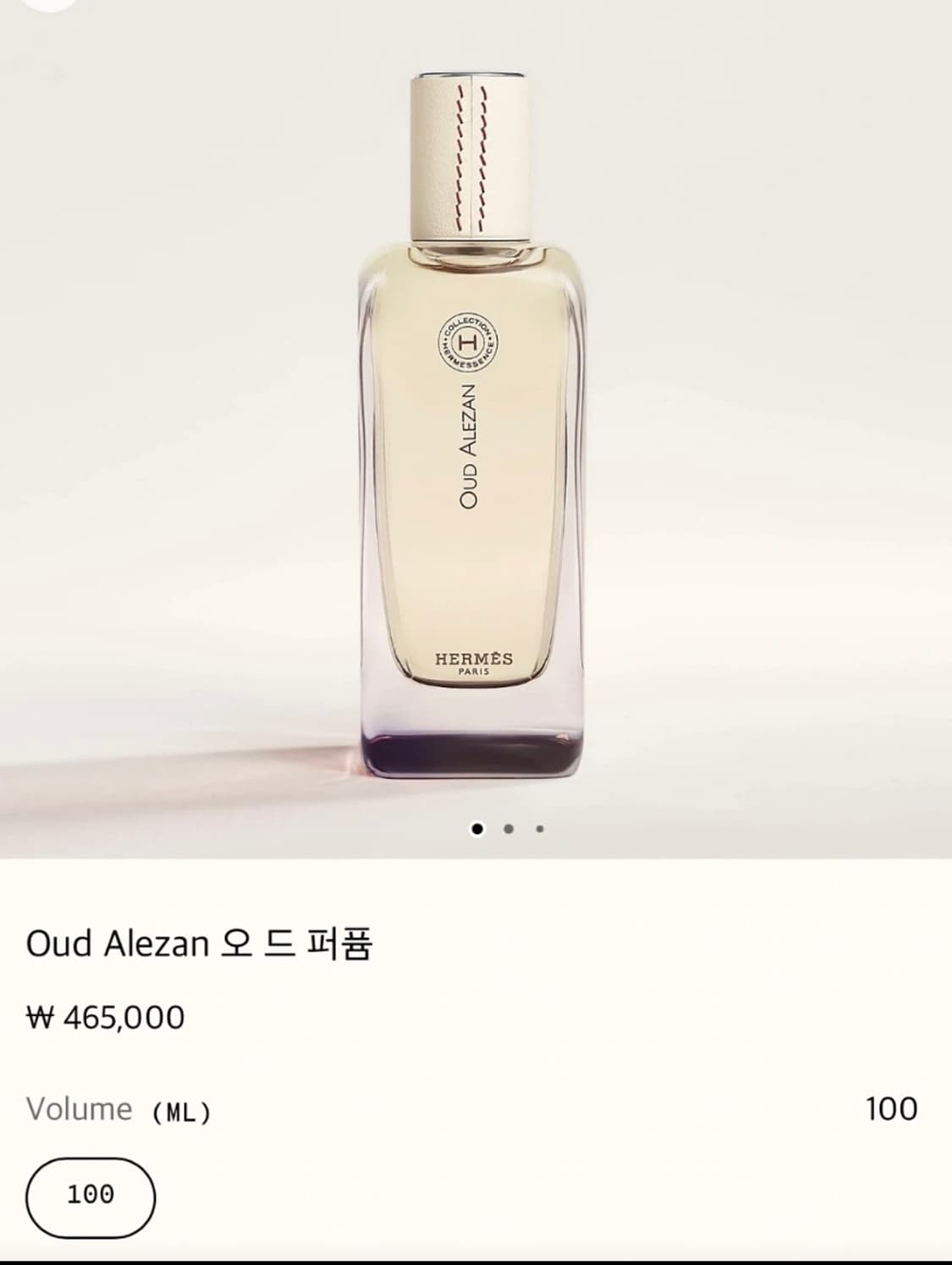 에르메스 오우드  알레잔 향수 오드 퍼퓸 100ml 새상품(선물가능) 상품이미지1