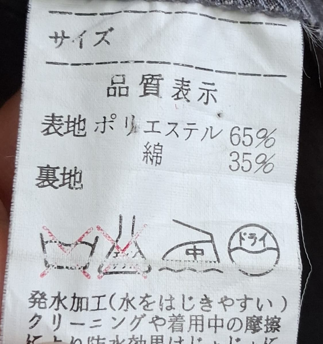 빈티지) 이세이 미야케 스타일 오버핏 트렌치코트  상품이미지7