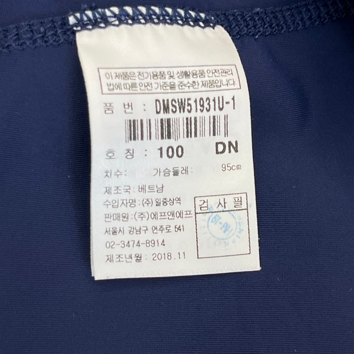 디스커버리 남성 베이직 로고 래쉬가드 (100) 상품이미지5
