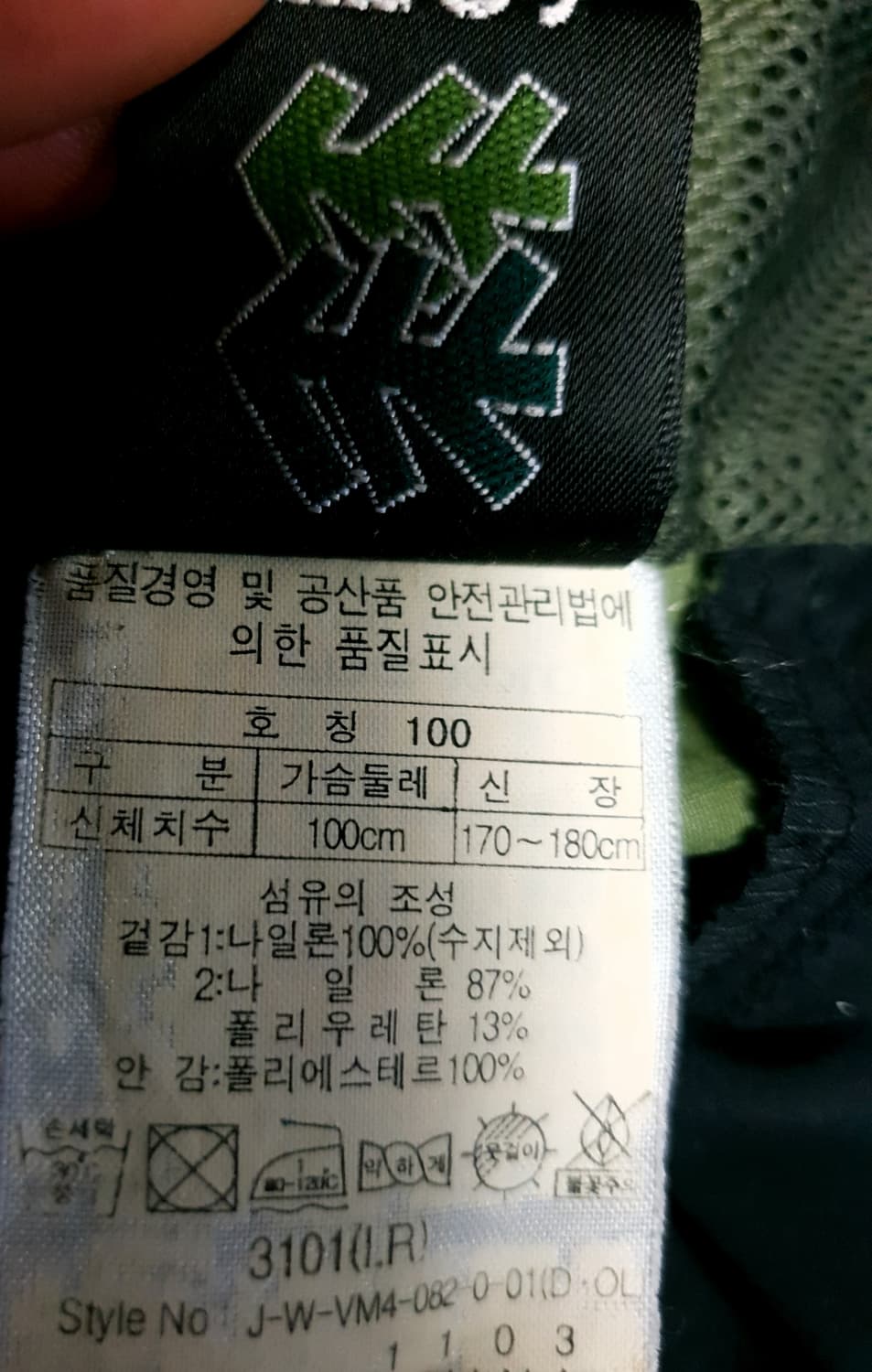 (빈티지) 코오롱스포츠 올드스쿨 나일론 조끼 베스트 카키 (100) 상품이미지6