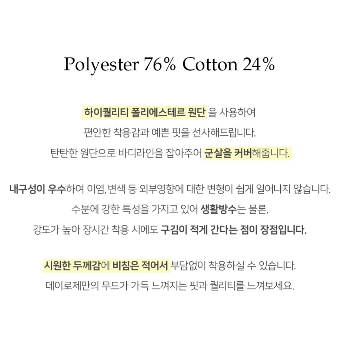 데이로제 자체제작 -3kg 슬림핏 반팔 셔츠 원피스 상품이미지9