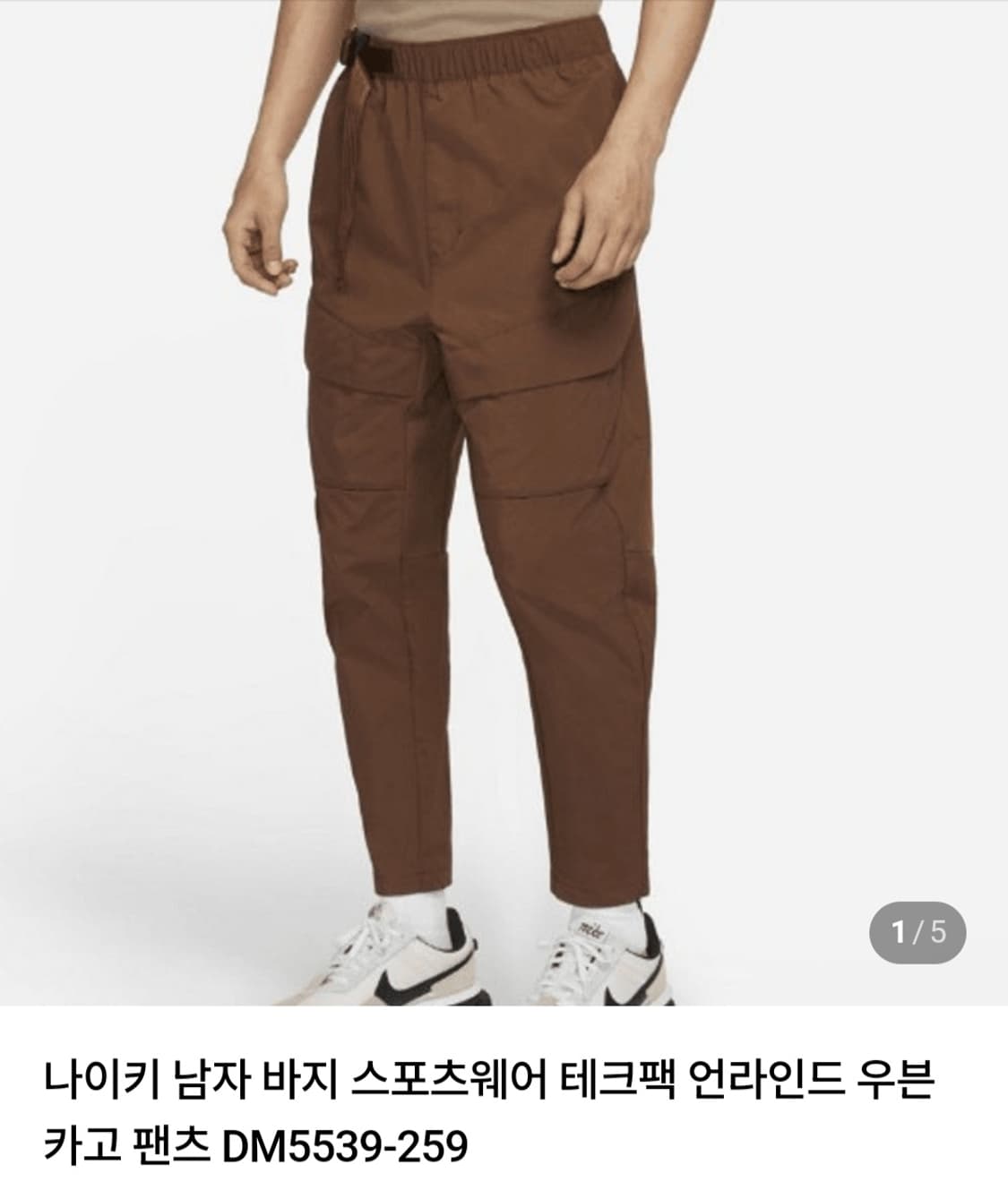 나이키 테크팩 언라인드 우븐 카고팬츠 M 상품이미지2