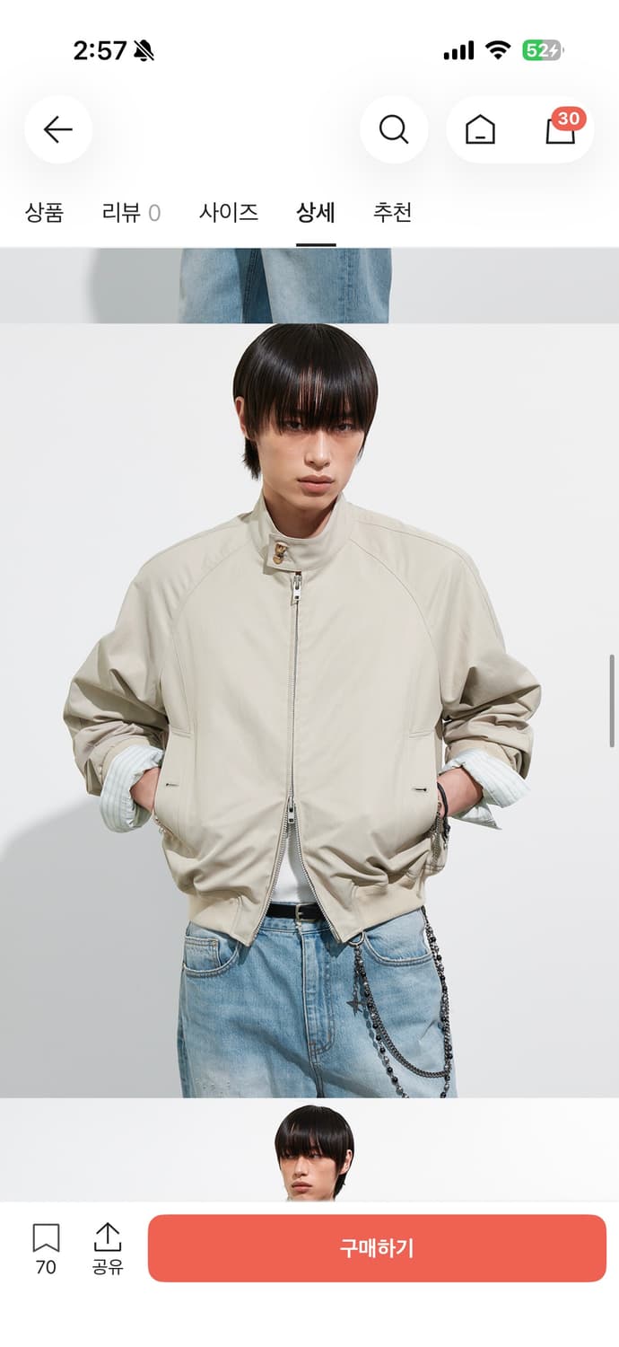 [2]알렌느 스트럭쳐 해링턴 블루종 베이지 상품이미지1