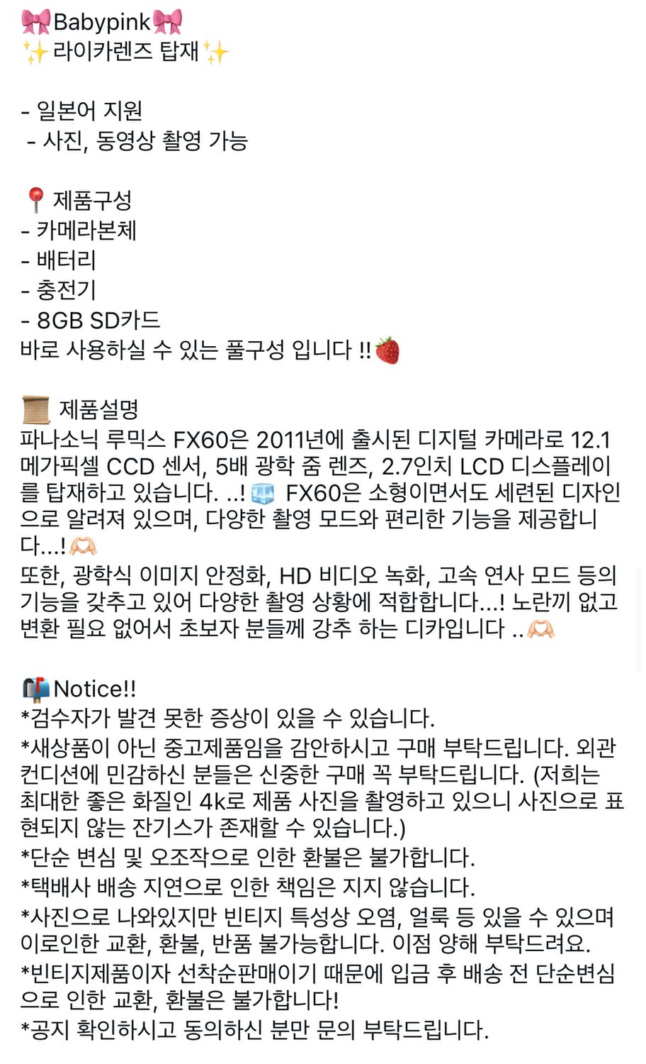 (상태 S급⭐️) 파나소닉 루믹스 dmc fx60 상품이미지5