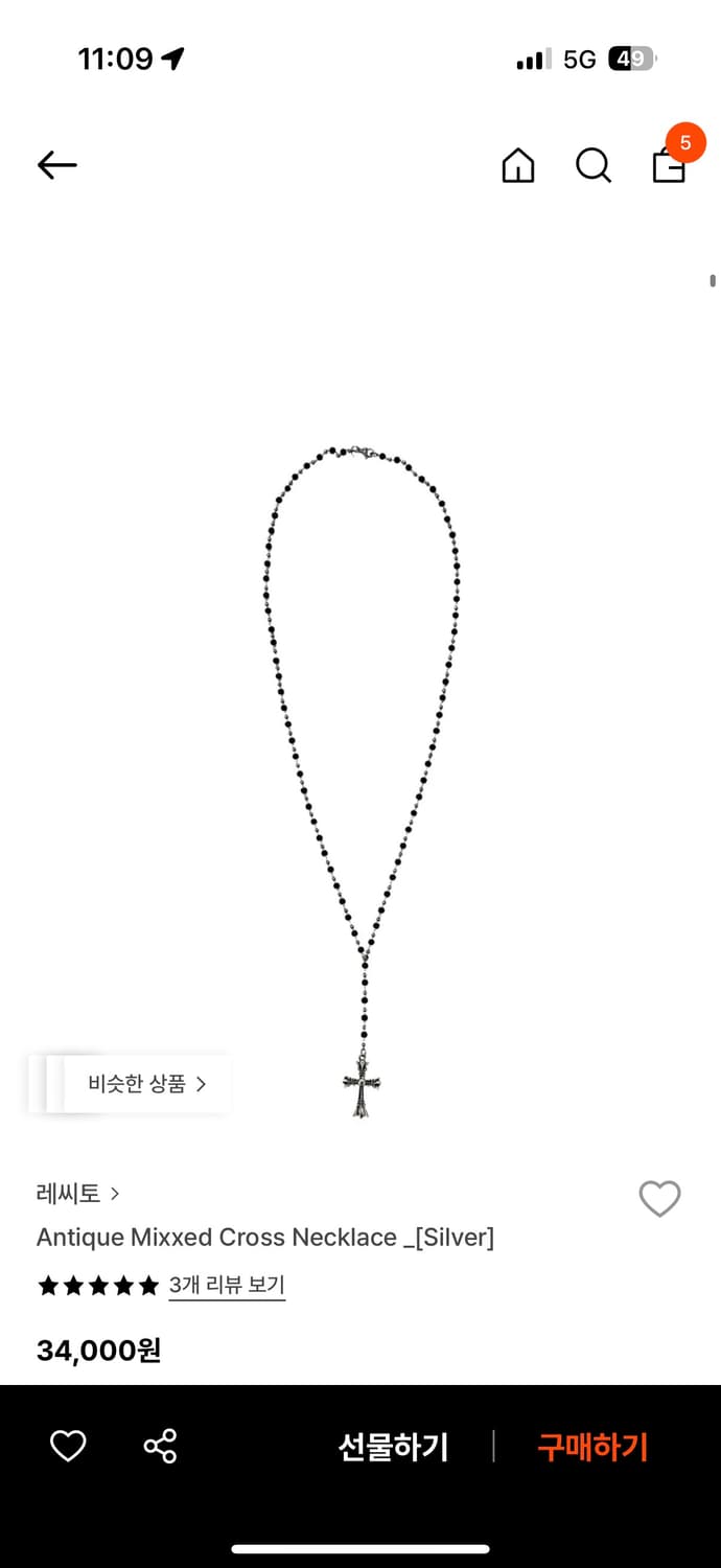 레씨토 목걸이 (새상품) 상품이미지1