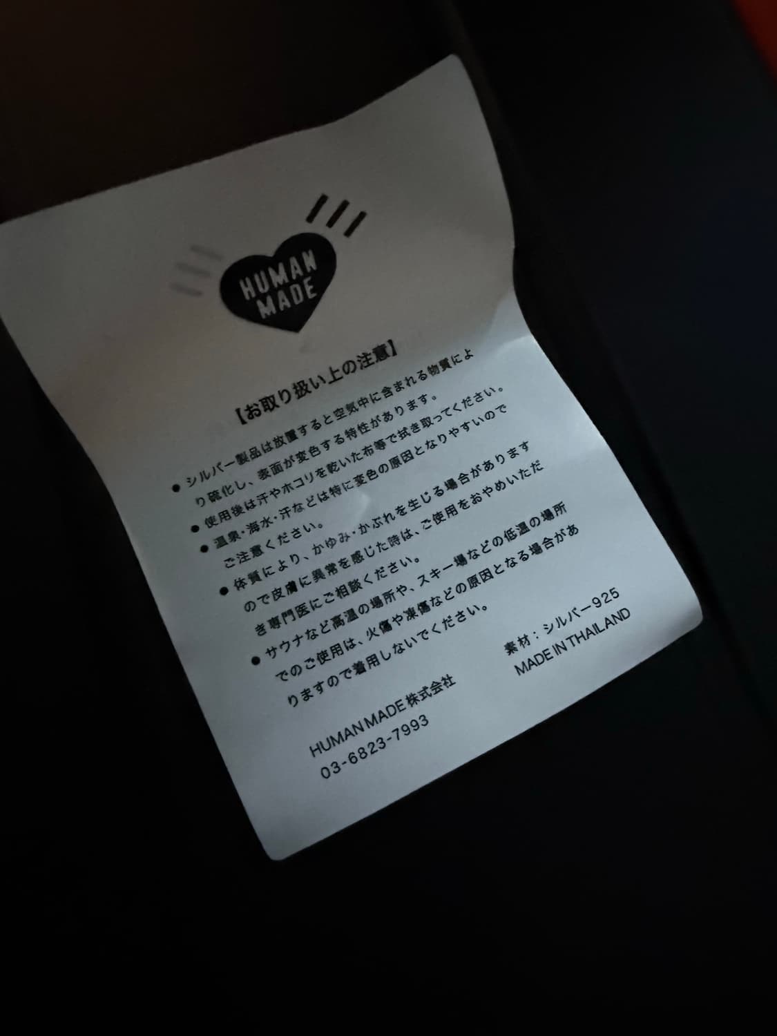 휴먼 메이드 하트 실버 브레이슬릿 블랙 상품이미지2