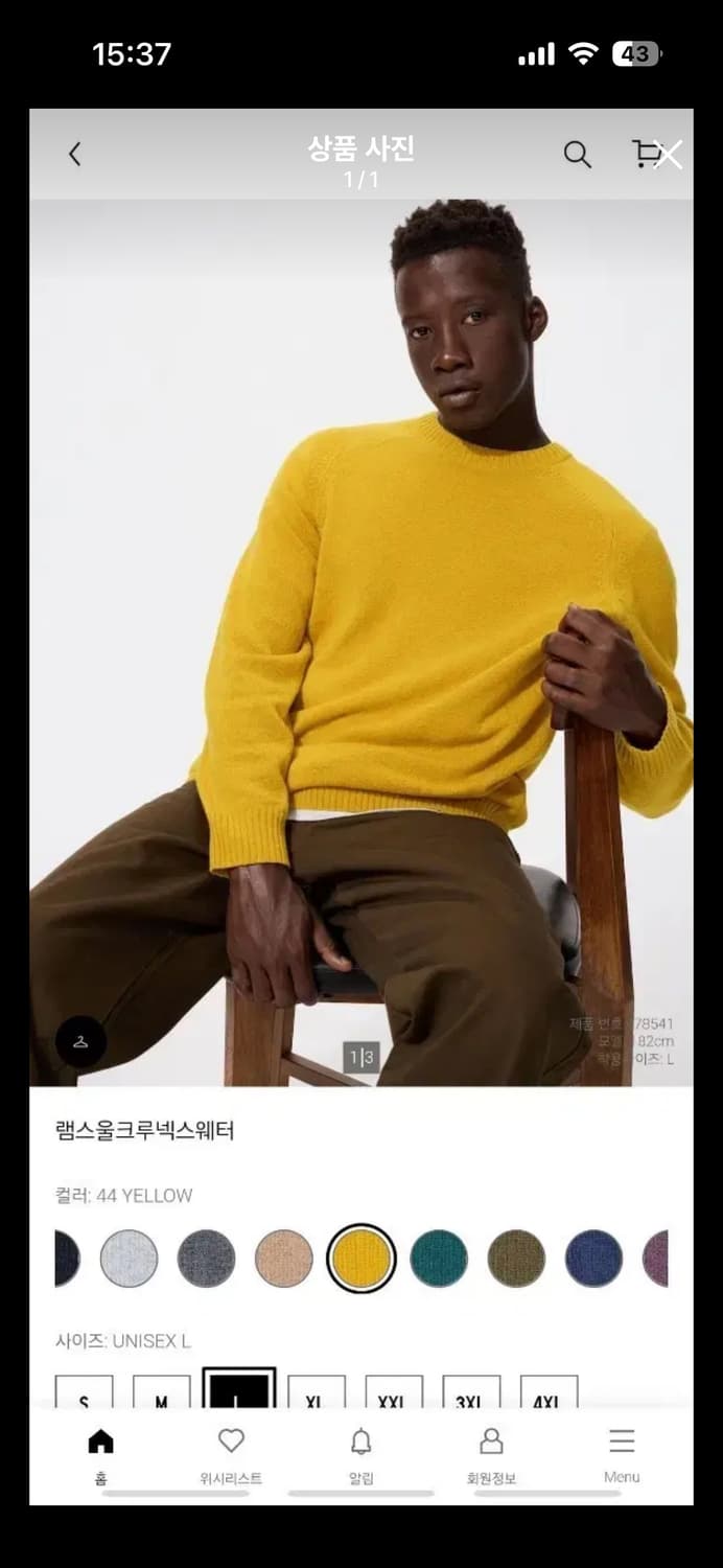 유니클로 램스울니트 L 상품이미지1