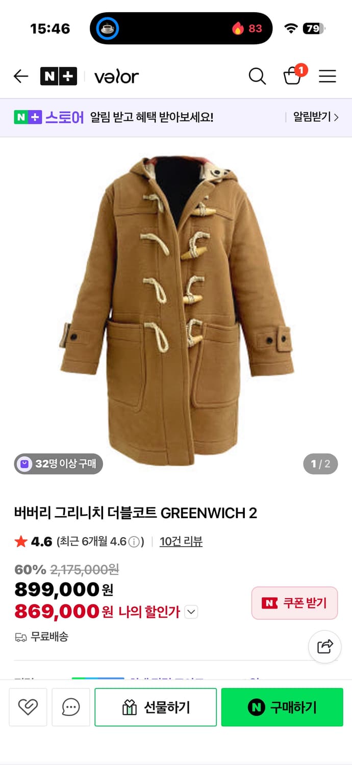 버버리 그리니치 더플코트 미드 카멜 06사이즈 새제품 상품이미지5