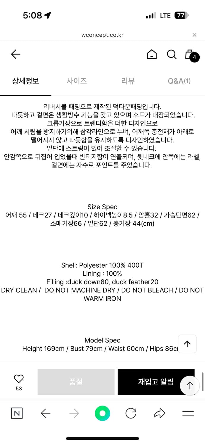 아우어솔티 덕다운 숏패딩 상품이미지3