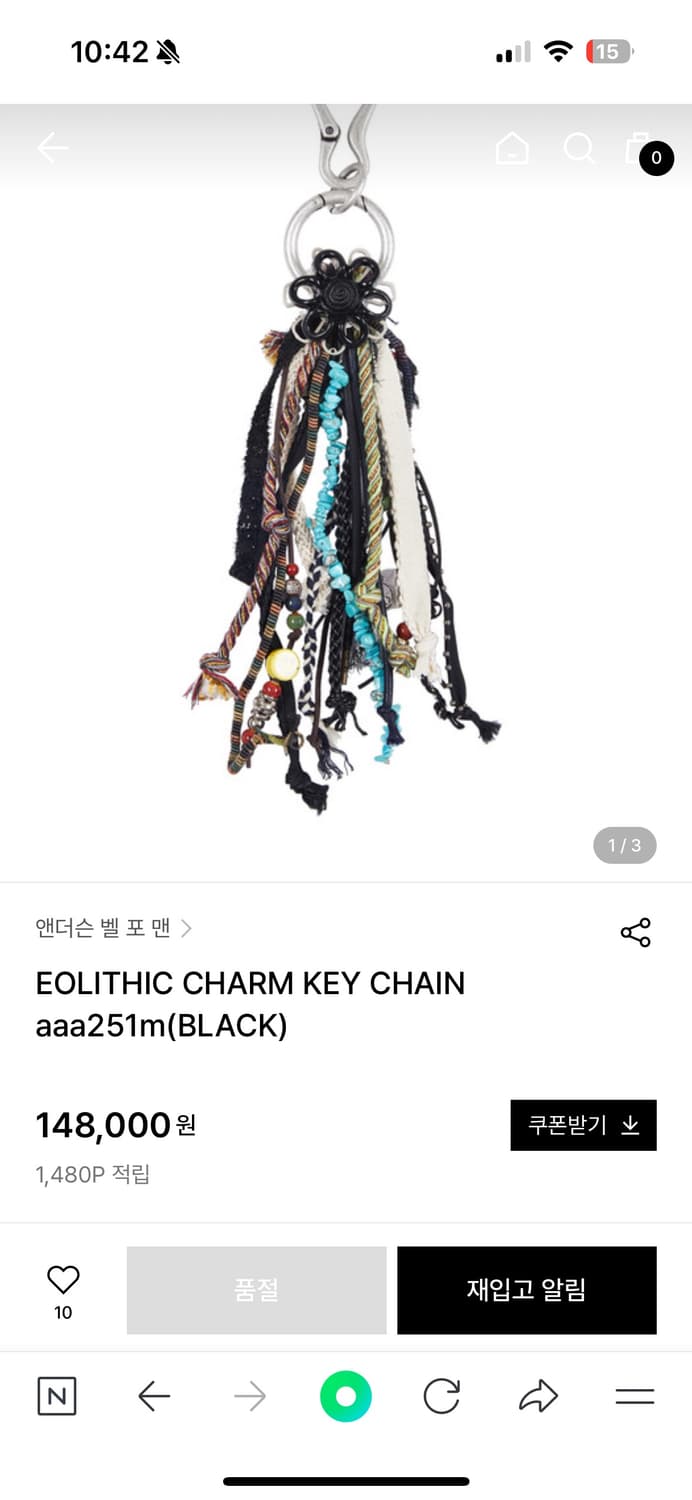 앤더슨벨 키링 말도안되는가격  상품이미지1
