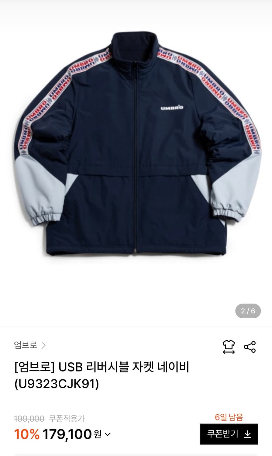 [XL]엄브로 리버시블 플리스 바람막이/네이비 상품이미지2