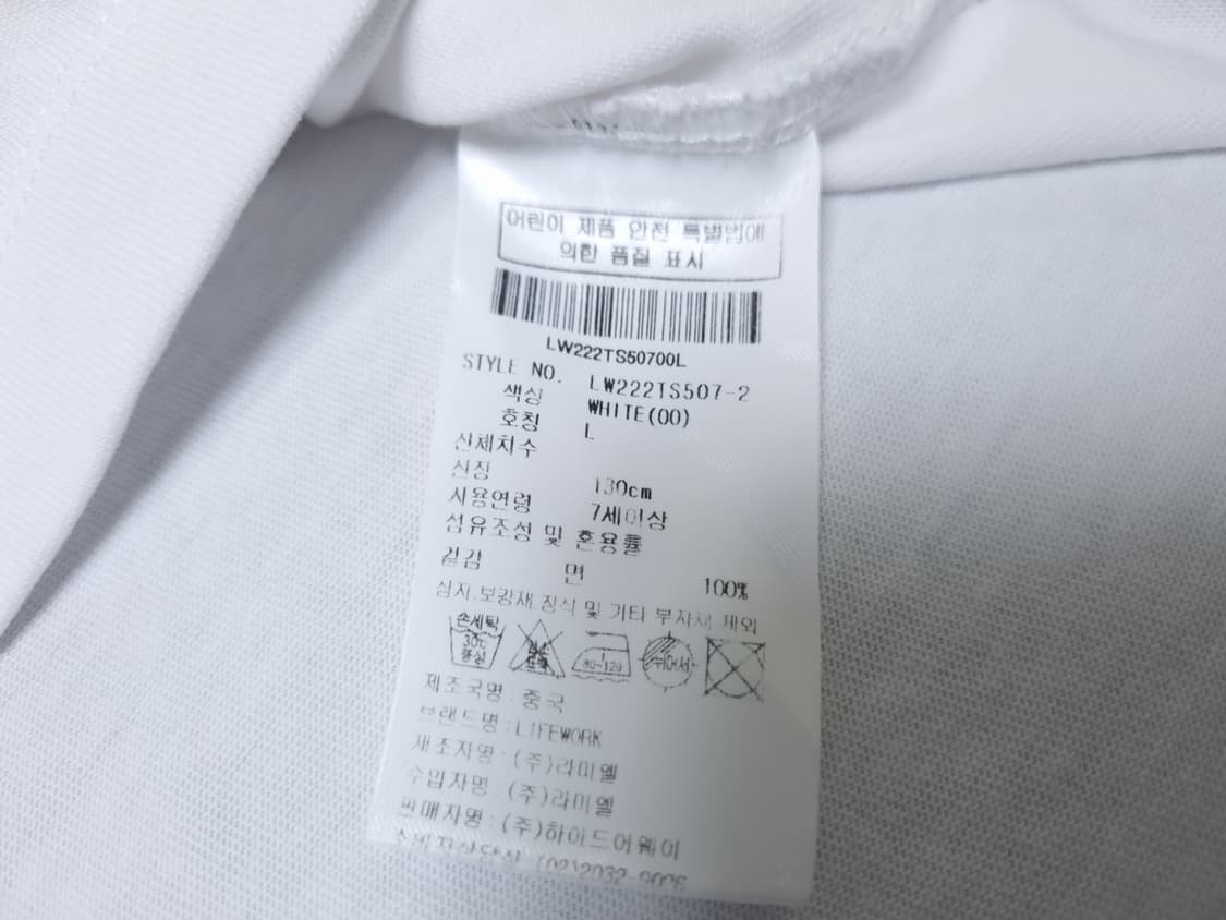 [무료배송][130]라이프워크/빈폴 키즈 반팔티 반바지 일괄판매 상품이미지6