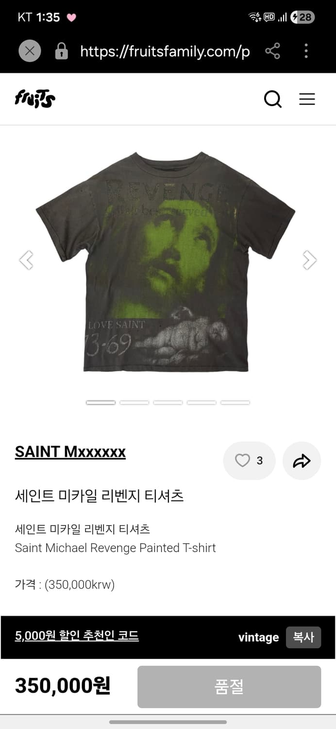 세인트 미카일 리벤지 티셔츠 상품이미지1