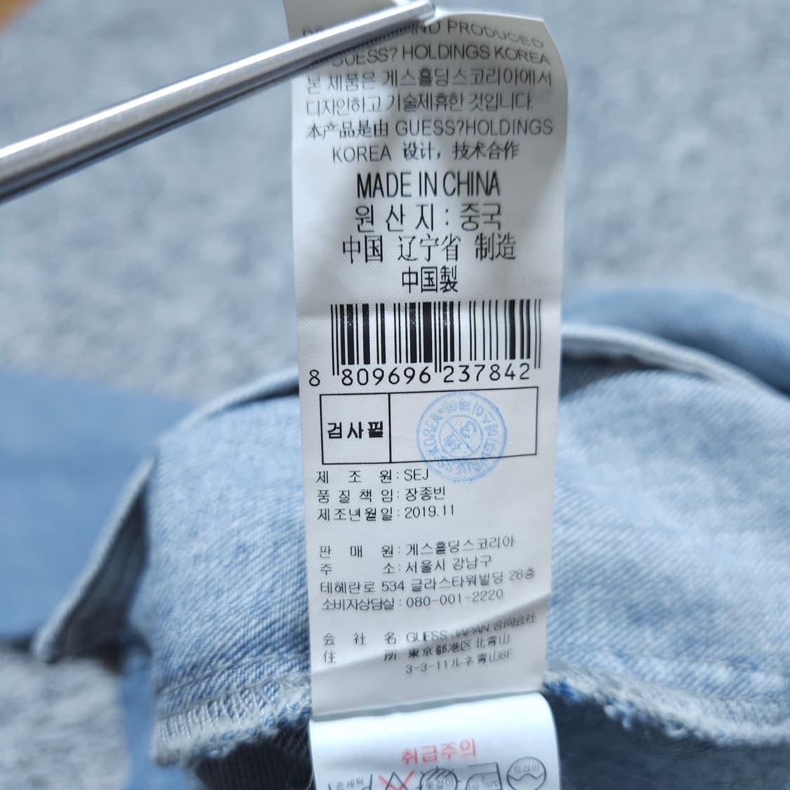 게스) XL 남자 데님자켓 청자켓 / 왕눈이샵 상품이미지9