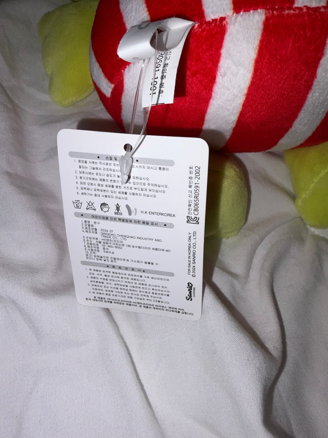 산리오 28cm 케로케로케로피 인형 상품이미지4