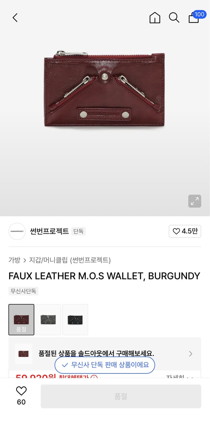 썬번프로젝트 FAUX LEATHER M.O.S WALLET 상품이미지4
