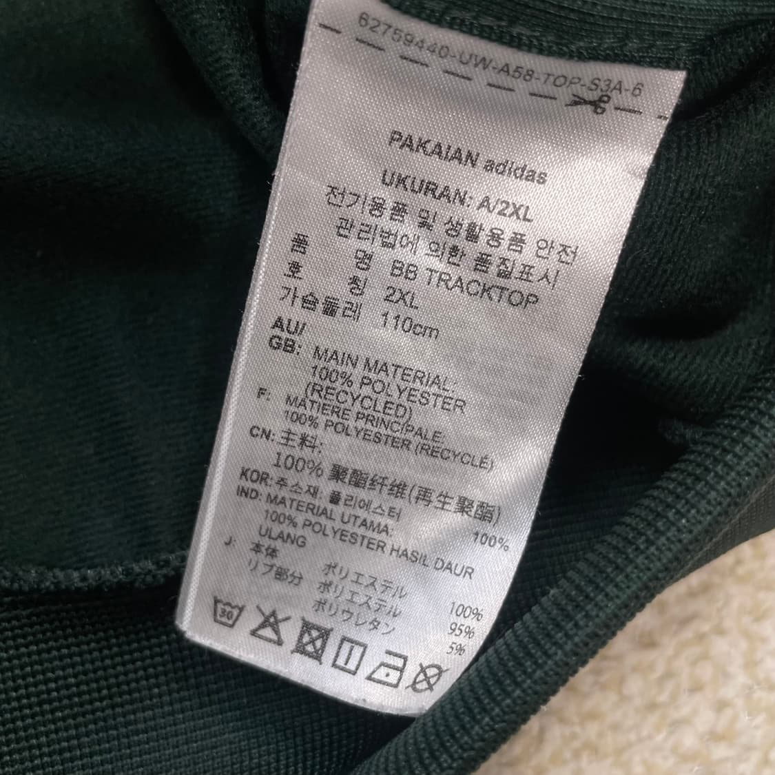 아디다스 BB 트랙탑 져지 쉐도우 그린 상품이미지4