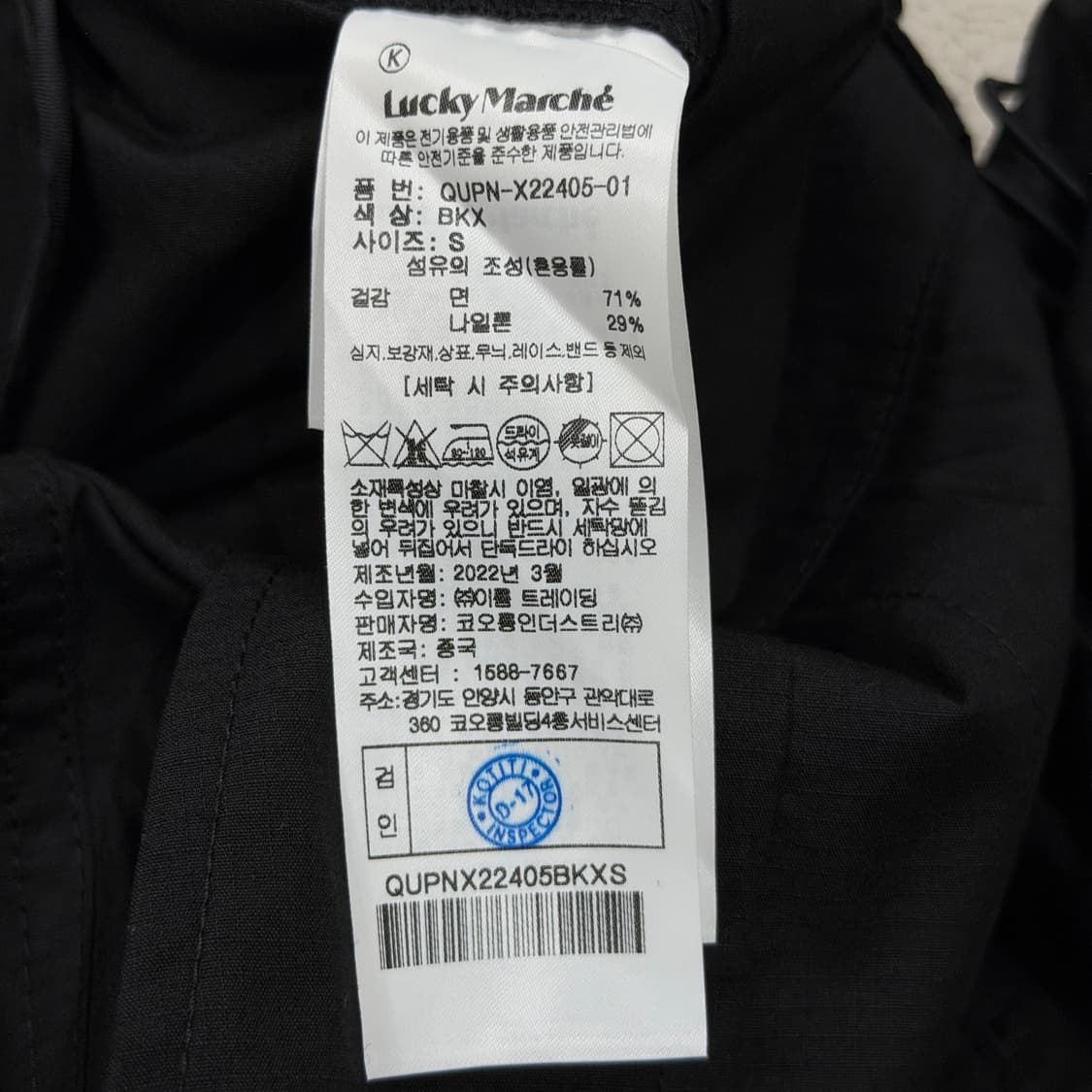 2022 럭키마르쉐 코튼 립스탑 스트링 와이드팬츠 바지 블랙 S 상품이미지6