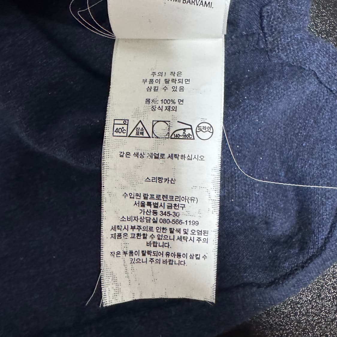 폴로 네이비 반팔 카라티 팝니다 상품이미지4