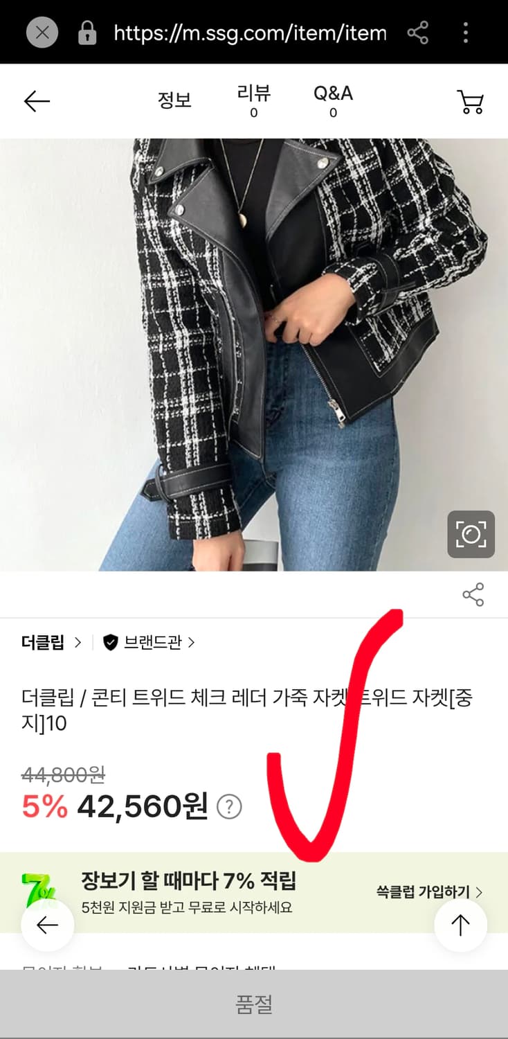 새상품 트위트 체크 레더 라이더 가죽 자켓 상품이미지7