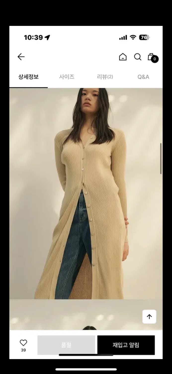 레미 slim fit rib-kint long cardigan 베이지 상품이미지3