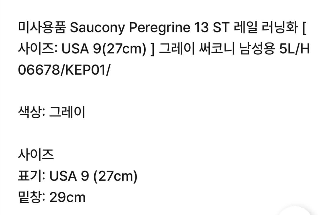 써코니 엑소더스 울트라 2 트레일 러닝화 상품이미지7
