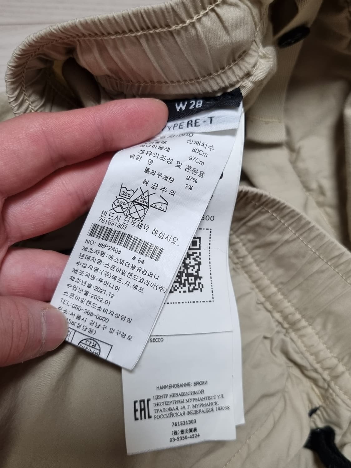 스톤아일랜드 카고바지 조거팬츠 상품이미지3