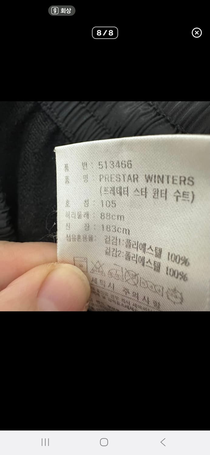 아디다스 기모 트랙팬츠 상품이미지8