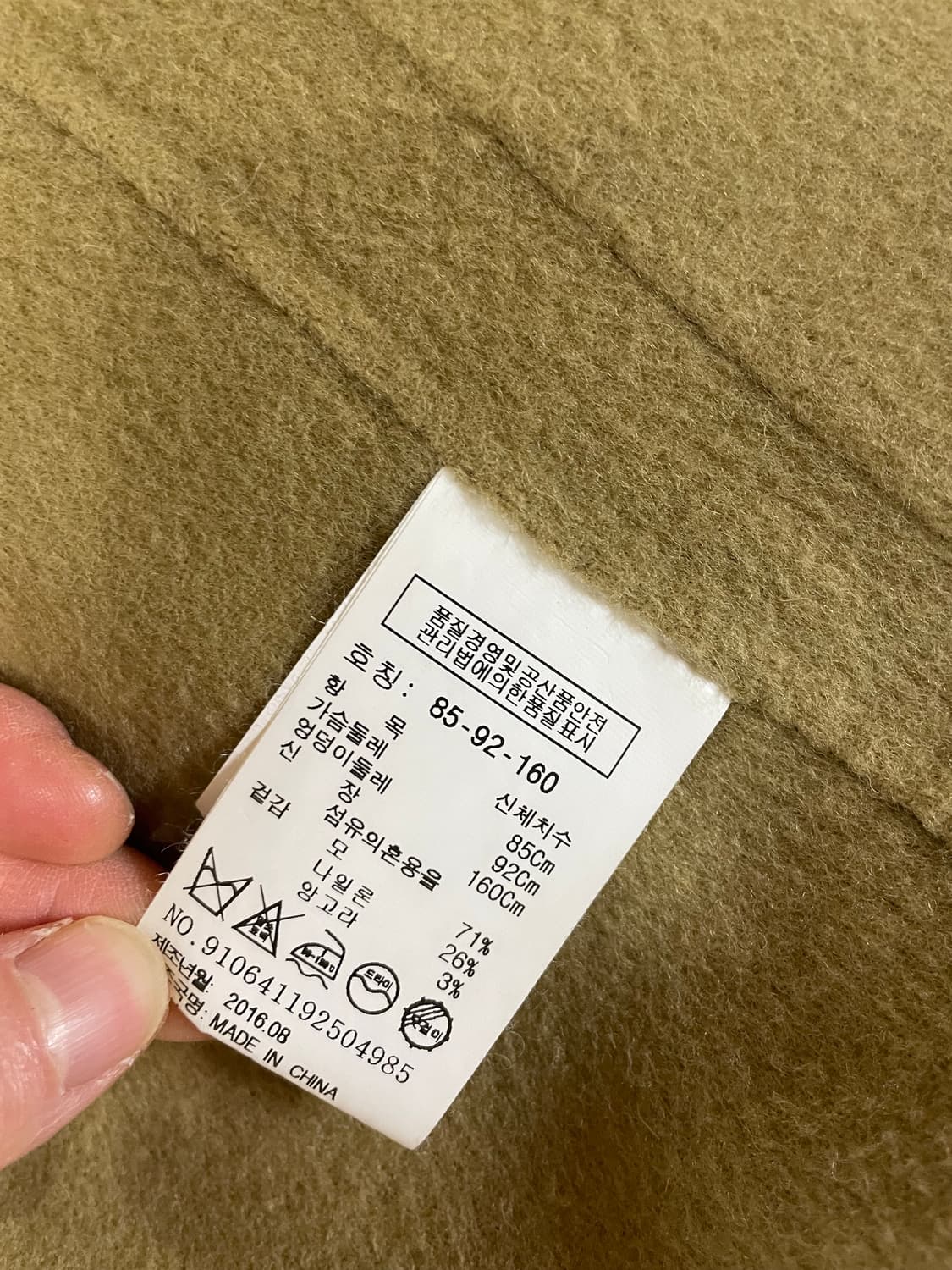 스튜디오 톰보이 TOMBOY 핸드메이드 울코트 앙고라 모직코트 상품이미지10