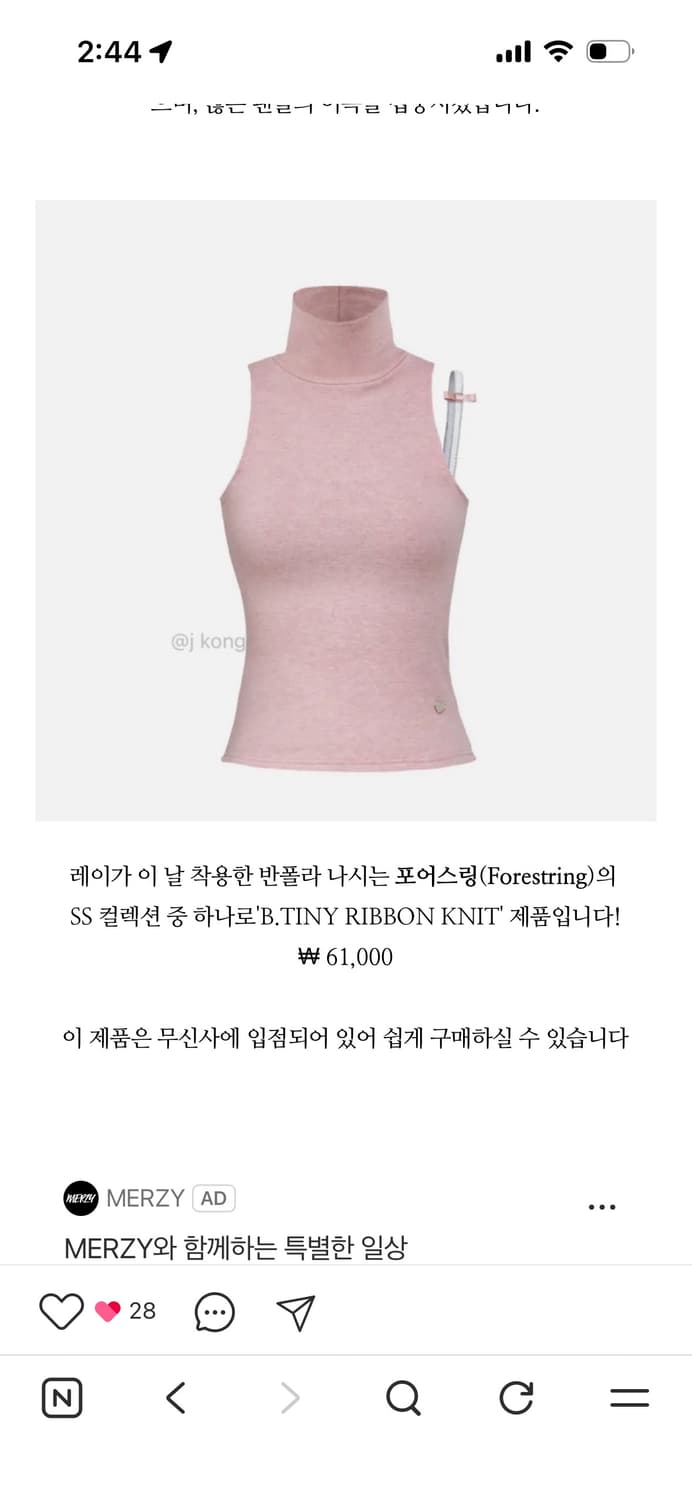 포어스링 반폴라 나시(레이착용) 상품이미지2