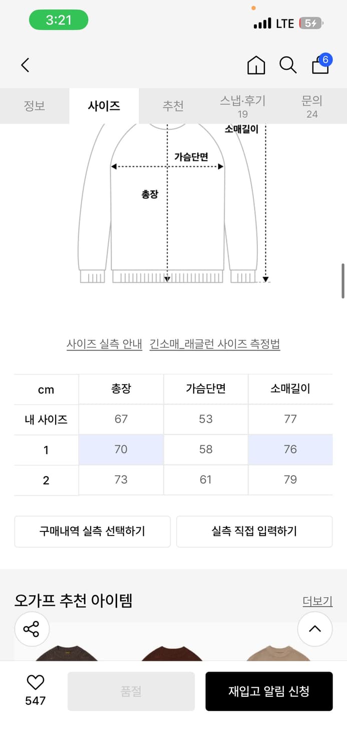 오가프 램스 울 트위드 니트 레드 상품이미지2