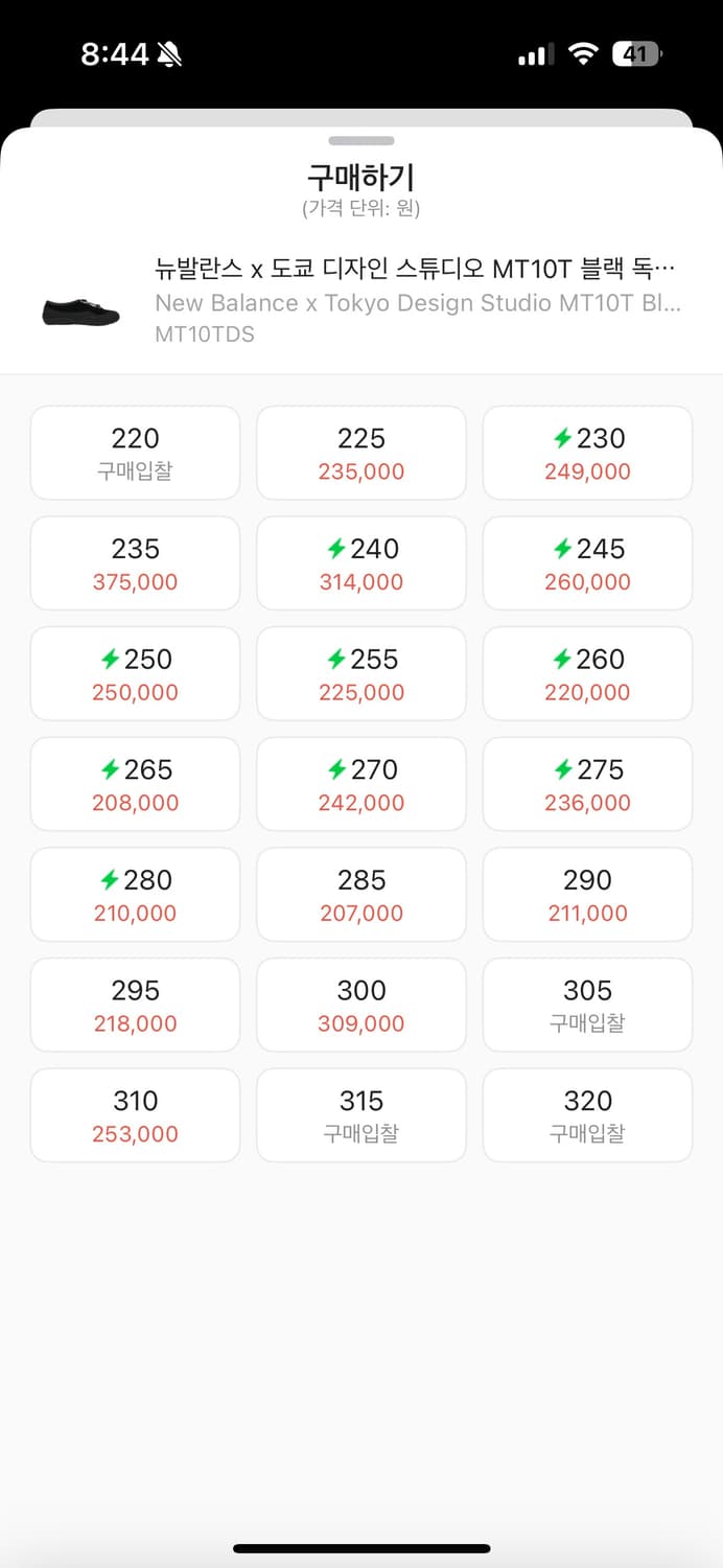 뉴발란스 x 도쿄 디자인 스튜디오 MT10T 블랙 독사이드 235 상품이미지2