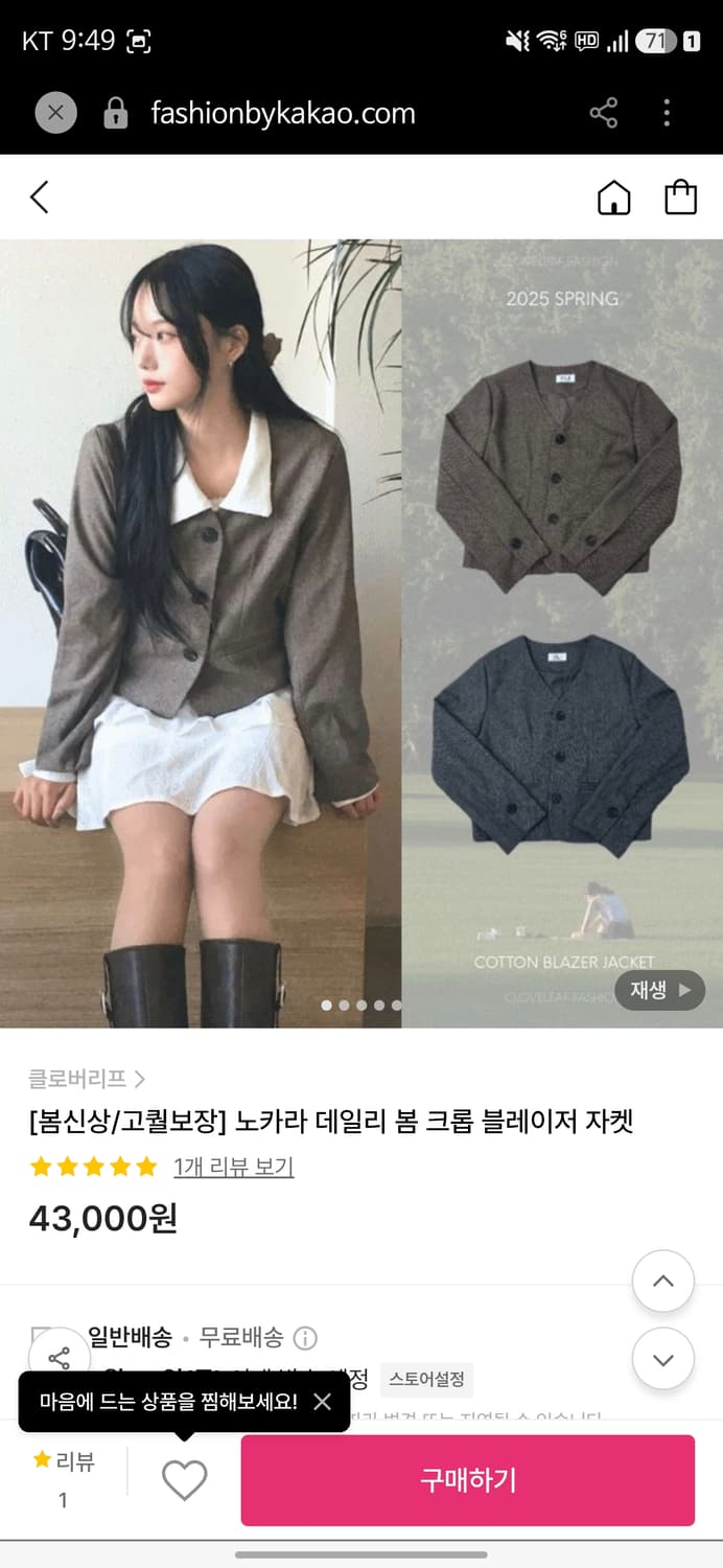 새상품 브라운 노카라 블레이저 상품이미지1