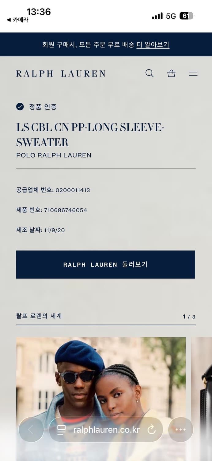 폴로 랄프로렌 꽈배기 니트 상품이미지9