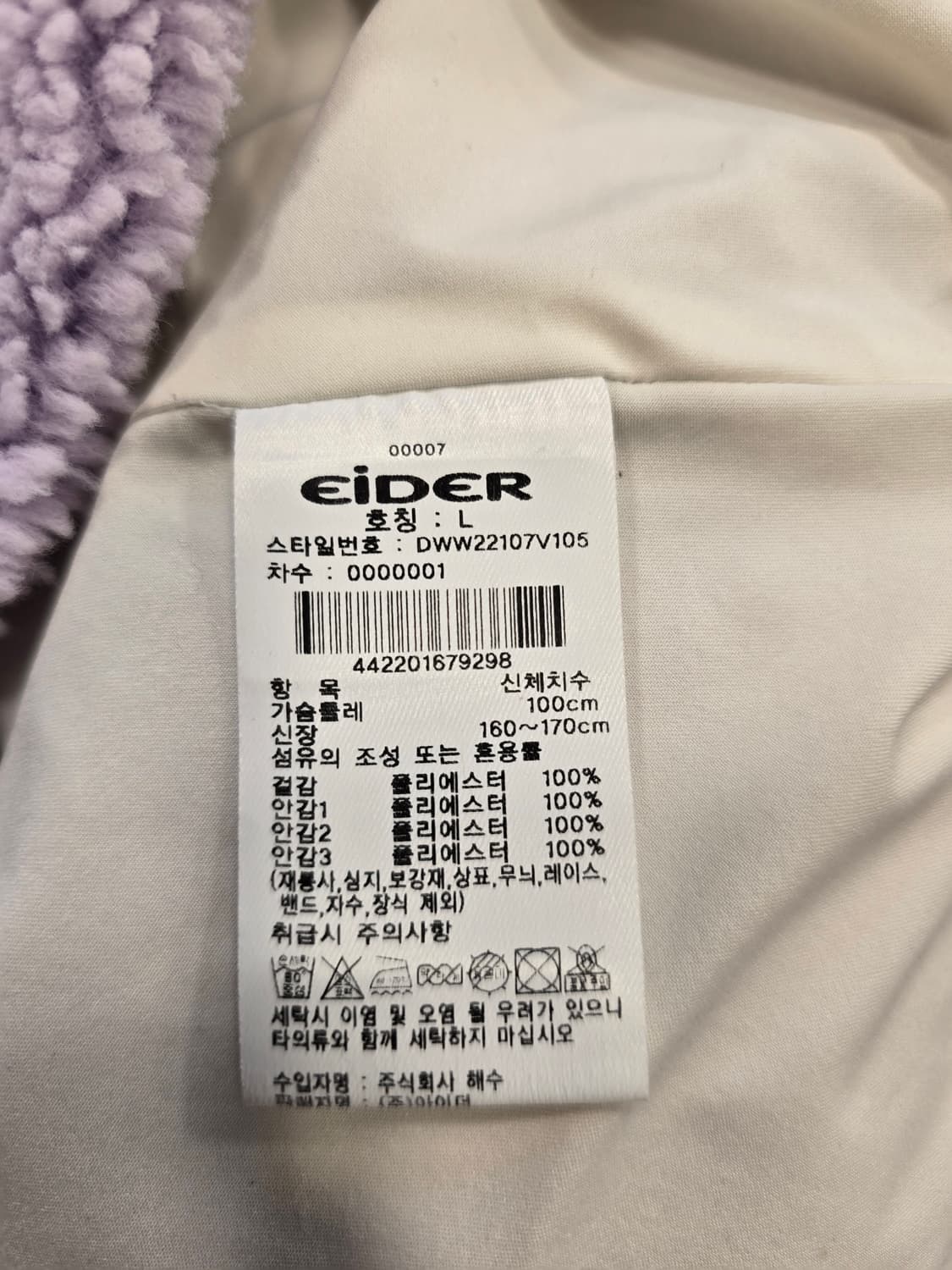 거의새거) 아이더 고어택스 퍼플 후리스 후드 집업 뽀글이자켓 66~77
 상품이미지9