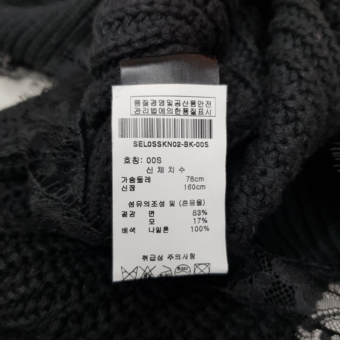 셀프포트레이트 레이스 디테일 니트 S사이즈 상품이미지7