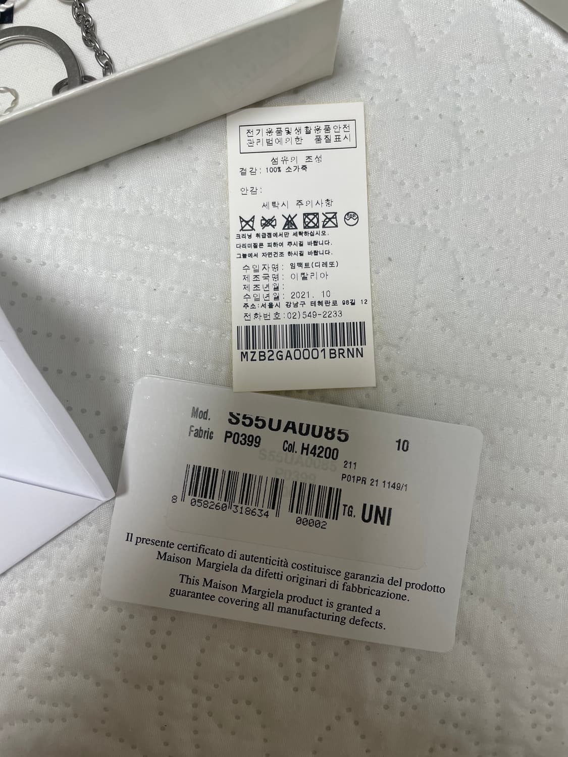 마르지엘라 키링 상품이미지4