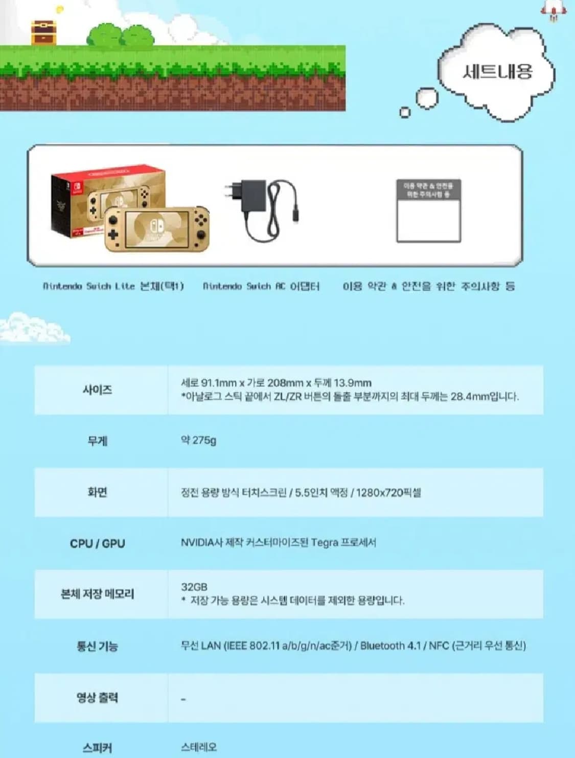 닌텐도 스위치 라이트 코랄 + 모동숲 풀세트 상품이미지2