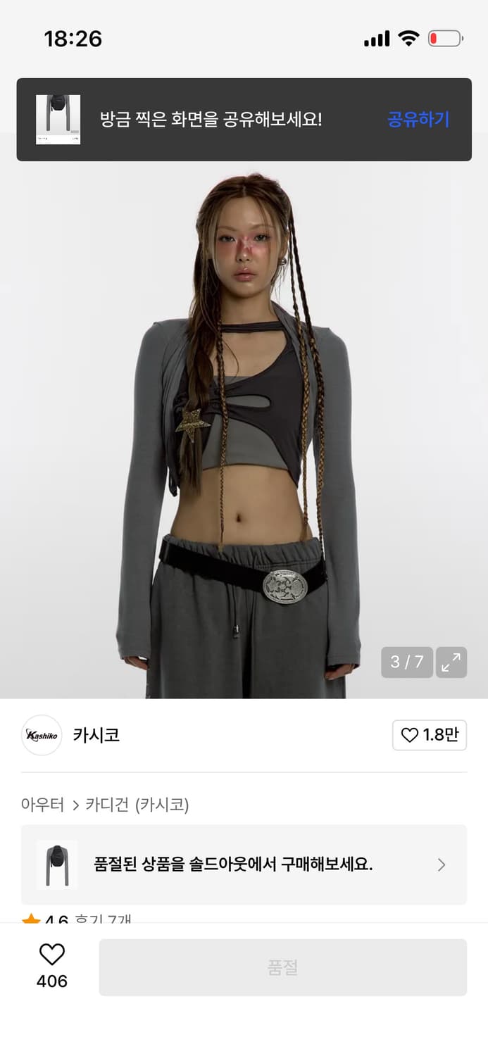 카시코 상품이미지1