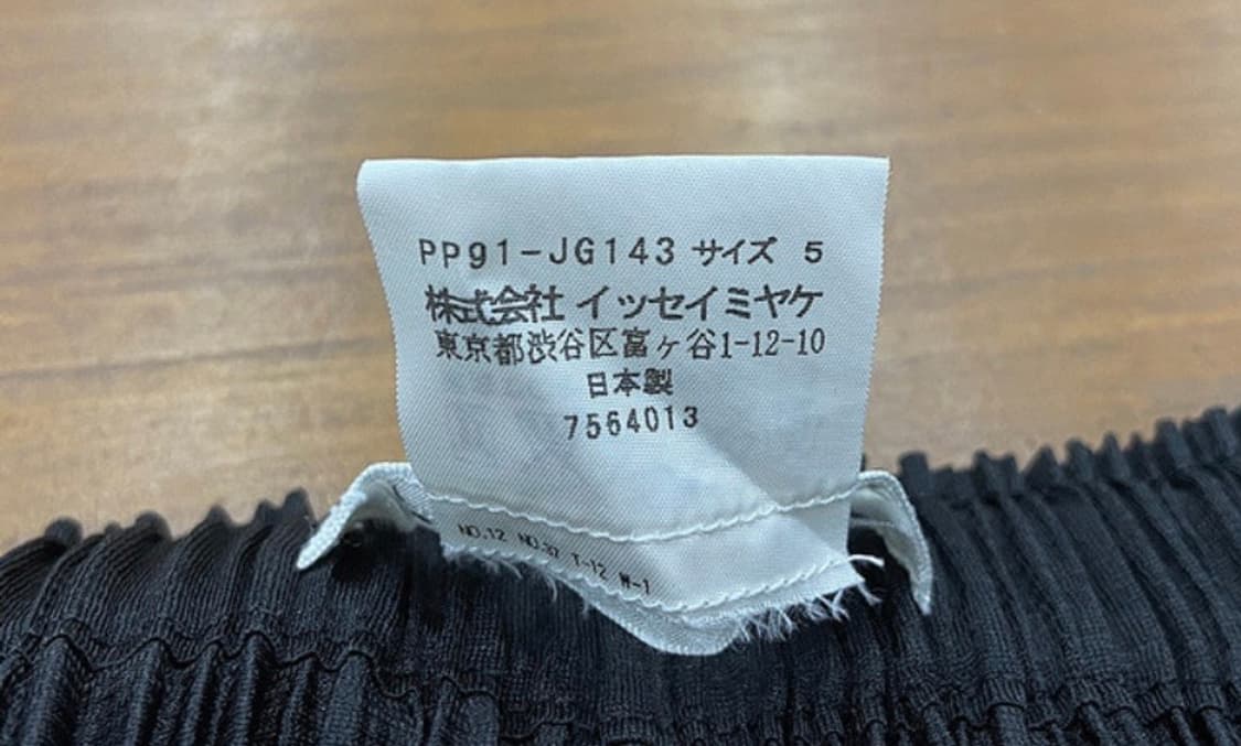 이세이미야케 플리츠 플리즈 롱 스커트 상품이미지6