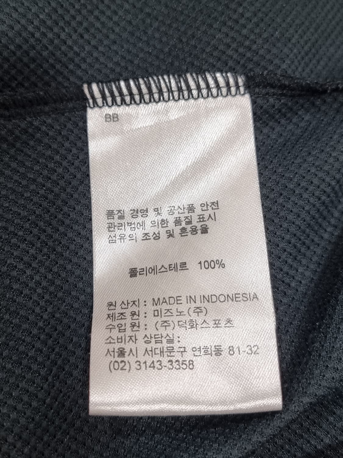 미즈노 티셔츠 (D104 상품이미지4