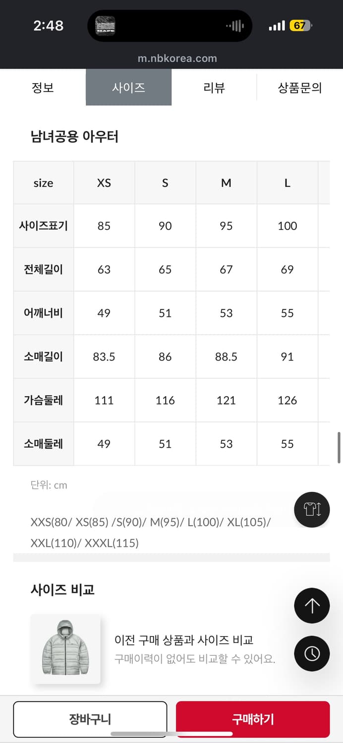 뉴발란스 UNI 액티브 숏 다운 자켓 black M 상품이미지4