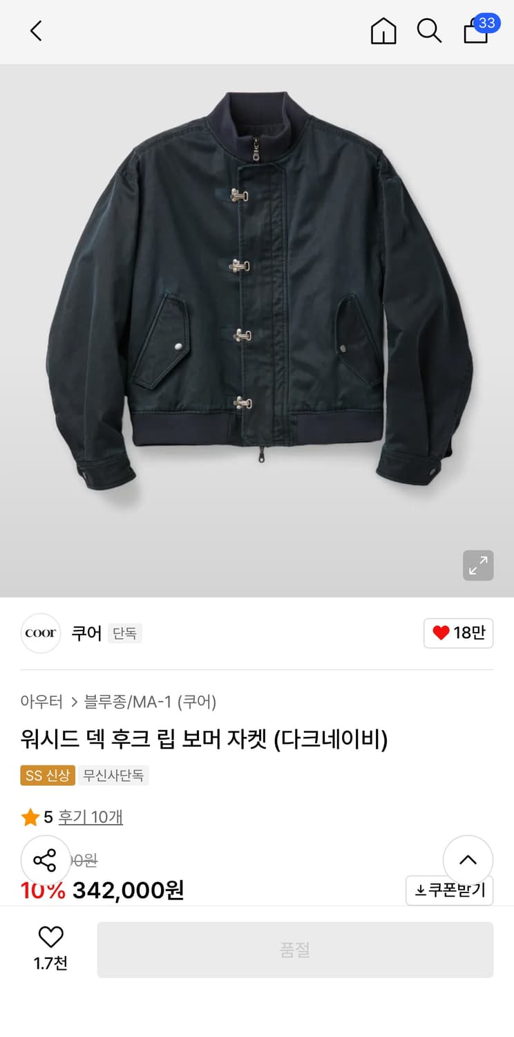 26SS 쿠어 워시드 덱 후크 립 보머 자켓 (다크네이비) / S 상품이미지1