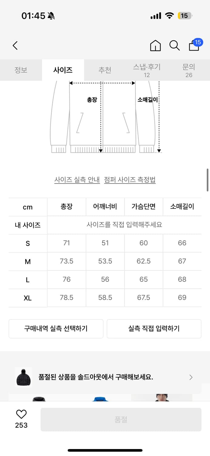 극미중고) 디미토 아이더 패딩 상품이미지5