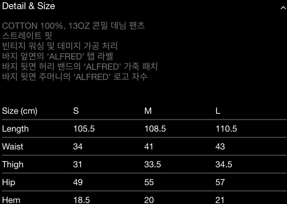 Alfred VTG DESTROYED DENIM PANTS 알프레드 상품이미지10