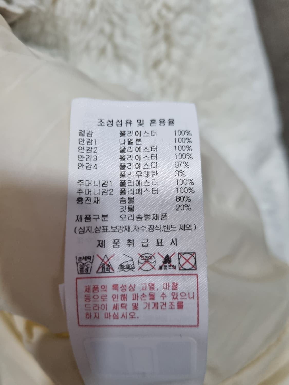 여성 90 디스커버리 오리털 후리스 숏 패딩 점퍼 자켓 상품이미지7