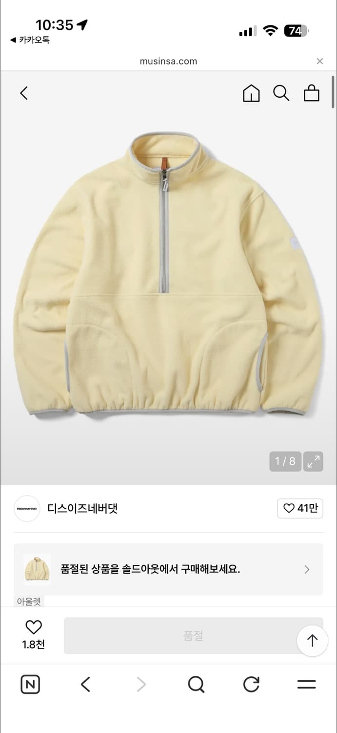 디스이즈네버댓  플리스 하프집업 풀오버 레몬 L 후리스 플리스 디네댓 상품이미지1