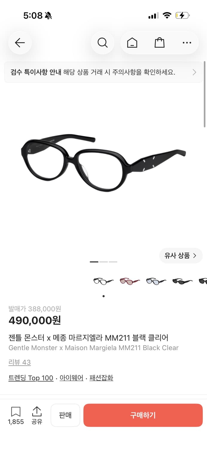 마르지엘라 젠틀몬스터 안경 상품이미지6